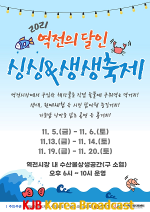 3. 역세권 싱싱포차 홍보물.png