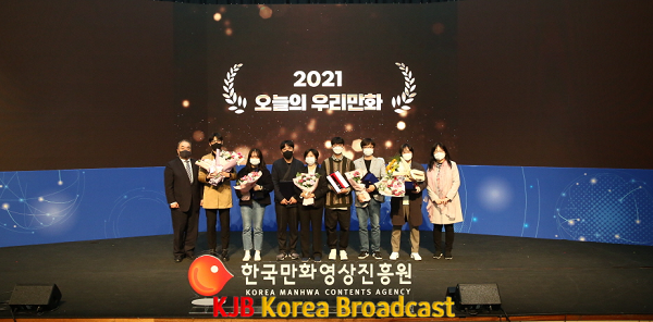 만화의날(오늘의 우리만화 시상식).png