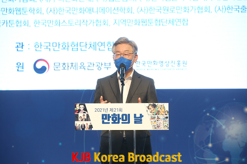 만화의날(이재명 더불어민주당 대통령 후보)2.png
