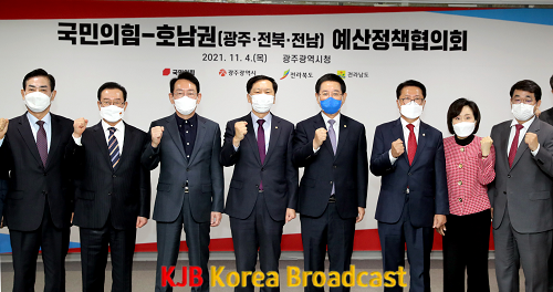 국민의 힘·전남 예산정책협의회1.png