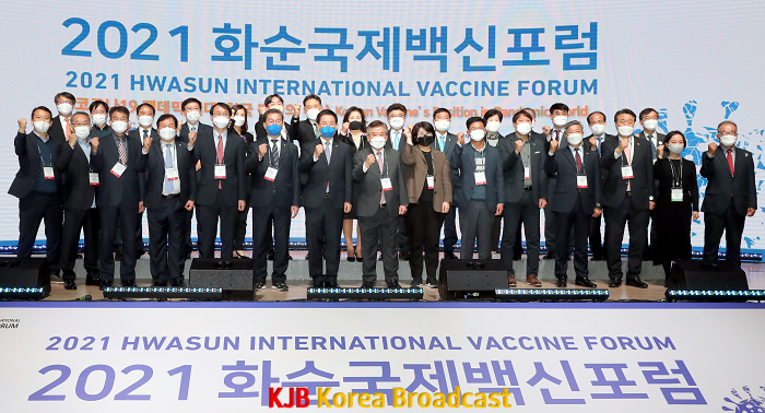 20211104 2021 화순국제백신포럼7.png