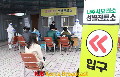 나주시보건소 선별진료소1.png