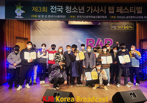 전국 청소년 가사시 랩 페스티벌.png