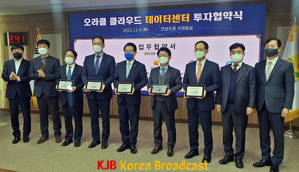 1.광양시, 7천억 원 규모의 오라클 데이터센터 투자협약-투자일자리과 1.png