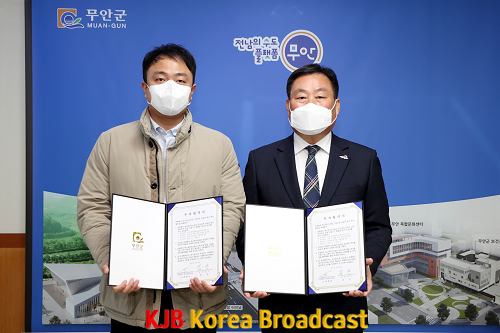 몽탄농공단지 투자협약 mou체결 1.png