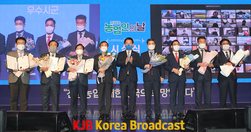 농업인의 날 기념식1.png