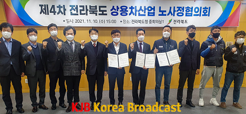 2-1.(사진) 전북도, 국가차원 상용차 활성화 대책 마련 촉구.png