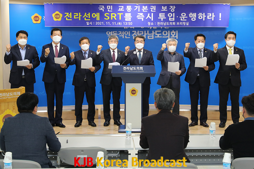 21년11월11일 전라선 SRT투입 촉구 성명서 발표 - 004.png