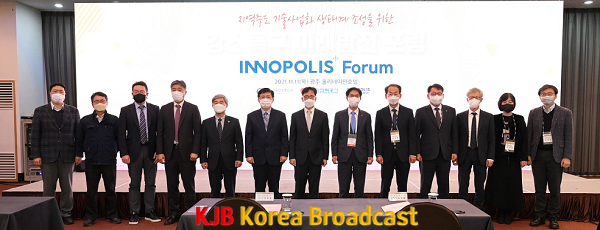 나주시-한전, 빅스포2021 연계 ‘강소특구 미래발전 포럼’개최 1.png