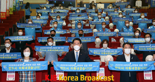 여수세계섬박람회 국제행사 승인 환영대회210827.png