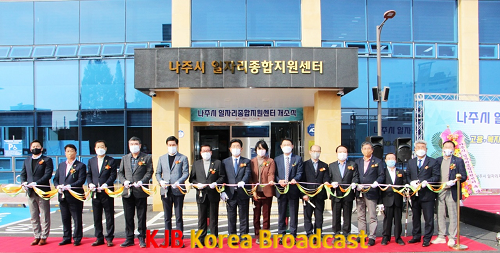 나주시, 일자리종합지원센터 개소2.png