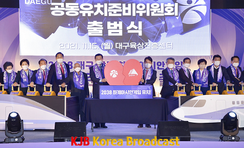211115 2038 아시안게임 광주·대구 공동유치위 출범식_GJI0291_1.png