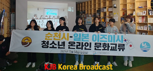 5. 순천시 - 일본 이즈미시 청소년 문화교류.png