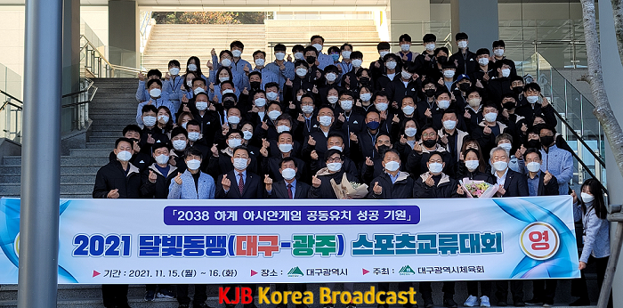 211115 달빛동맹 스포츠교류.png