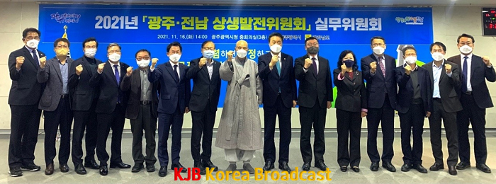 광주전남 살생발전위원회 실무위원회.png