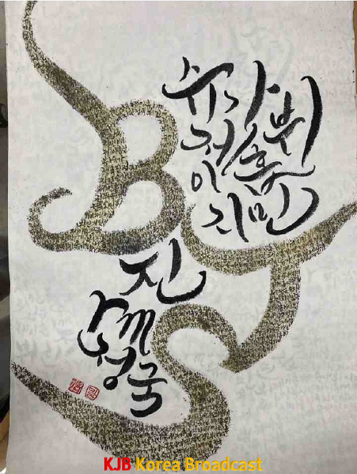 대상작 화합.png