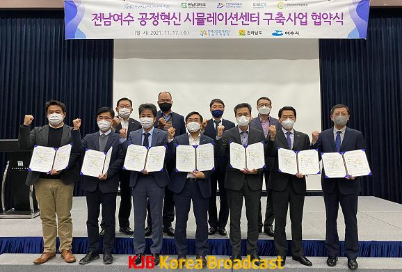 2. 여수시, ‘소재부품 공정혁신 시뮬레이션 센터’ 업무협약.png