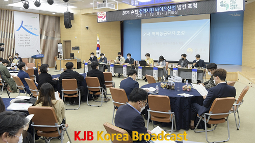 3. 천연자원바이오산업 발전포럼2.png