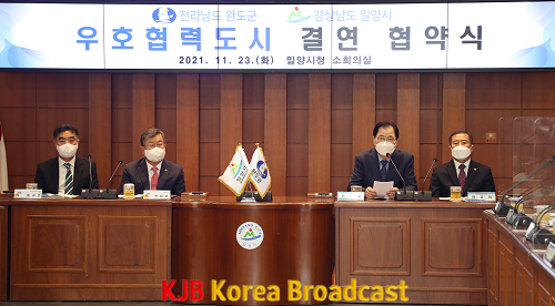 완도군은 11월 23일 밀양시와 우호 교류 도시 업무협약을 체결했다. (1).png
