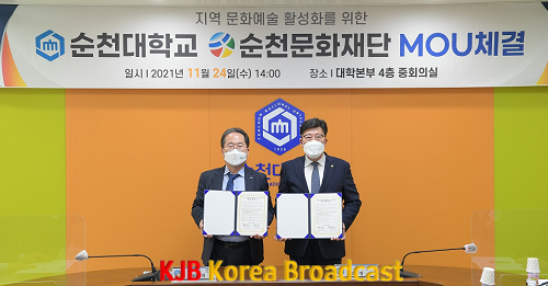 1. 문화재단-순천대학교 업무협약(허석 순천시장 - 교영진 순천대학교총장).png