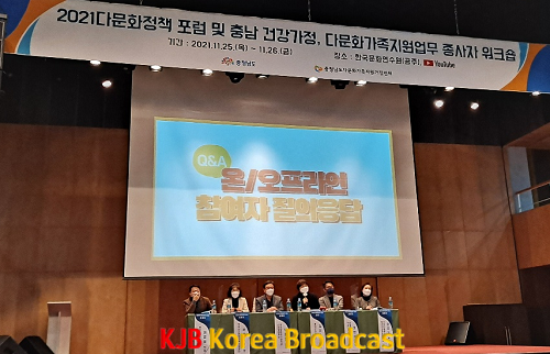 211125_다문화포럼2.png