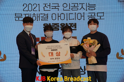 사진_인공지능사관학교 공모전 대상 하이파이프 팀.png
