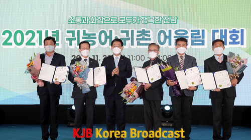 귀농어·귀촌 어울림대회2.png