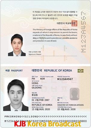 사진_여권 개인정보면.jpg