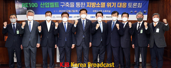 RE100산업벨트 구축을 통한 지방소멸 위기 대응 토론회2.png