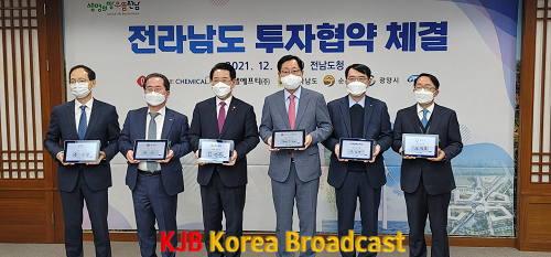 1.광양시, 롯데케미칼㈜-삼박엘에프티㈜와 4,500억 원 투자협약-투자일자리과 1.png