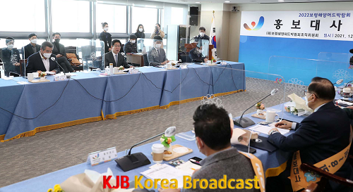 머드박람회 홍보대사 2.png