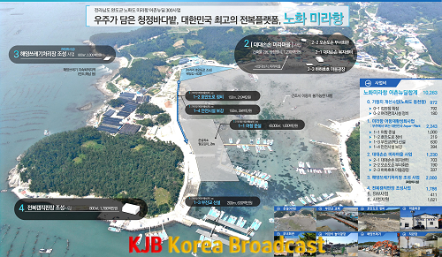 2022년 어촌뉴딜300 사업에 선정된 노화 미라항 사업 계획도.png