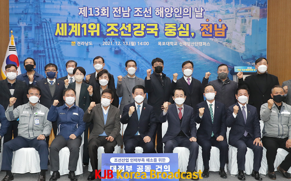 전남 조선·해양인의 날2.png