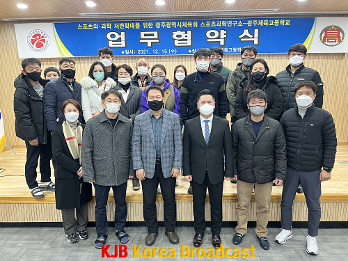 211215 과학연구소 광주체고 업무협약.png
