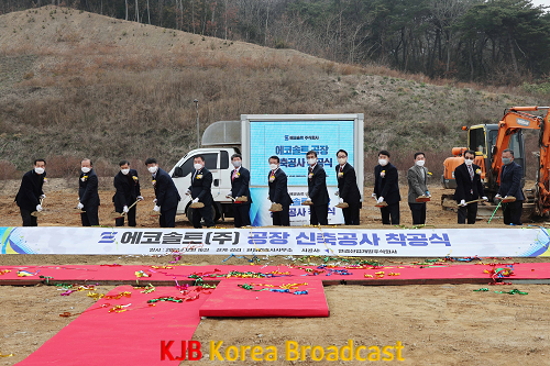 몽탄특화농공단지 에코솔트(주) 착공식 2.png