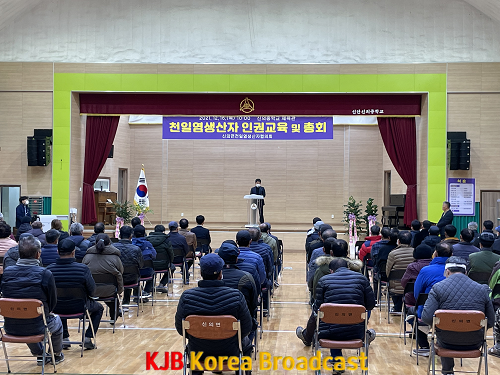 신의면 천일염 생산자협의회 인권교육 및 총회 사진.png