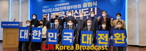 대한민국대전환.png