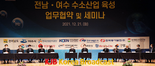 수소산업육성 업무협약 체결2.png