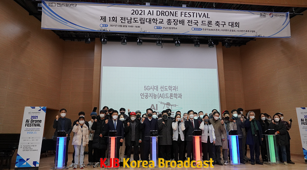 드론축구대회.png