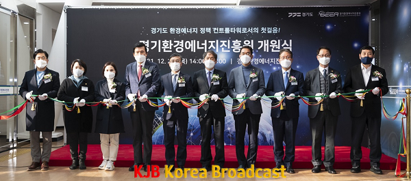 경기환경에너지진흥원 개원식 커팅.png