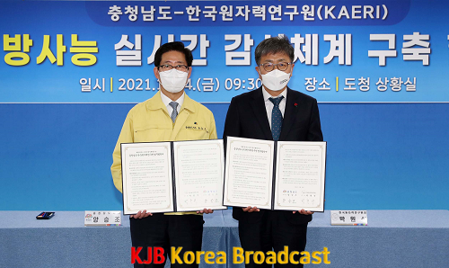 해양방사능_감시체계_구축_협약_1.png