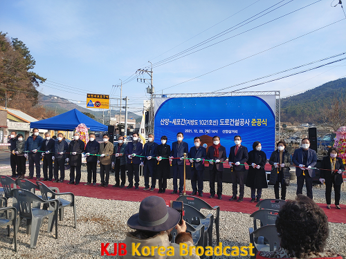 12.29 - 산양~세포간(지방도1021호선) 연결 도로 준공식 개최 2.png