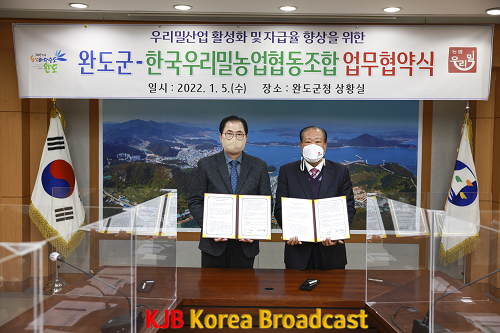 완도군, ‘우리 밀 산업 활성화’ 업무 협약 체결 (1).png