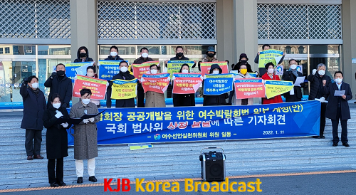 1. 여수선언실천위원회, ‘여수박람회법 일부개정(안) 국회 법사위 상정 불발에 유감’.png