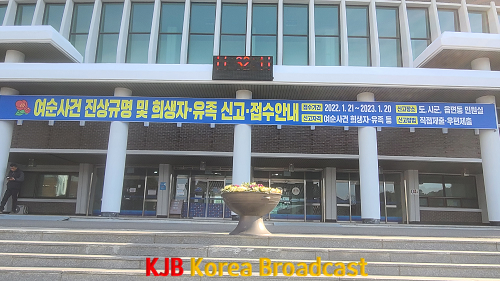 1-2. 여수시, ‘여순사건 피해 접수’ 1월 21일부터 시작.png