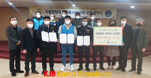 나주 남평읍-광주 서구 서창동, 자율방범대 상생 협약식 체결.png