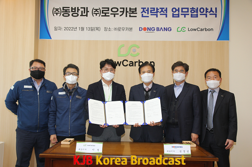 로우카본 업무협약식 (15).png
