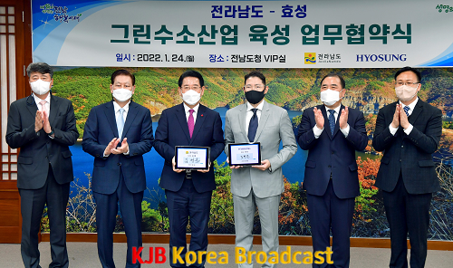 전남도-효성그룹 ‘그린수소산업 육성 업무협약’2.png
