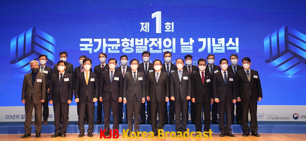 (사진) 제1회 국가균형발전의날 기념식.png