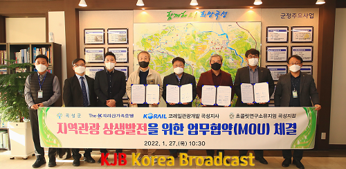 관광과_관광정책팀_곡성군, The-K지리산가족호텔 등과 지역 관광 상생 협약1.png
